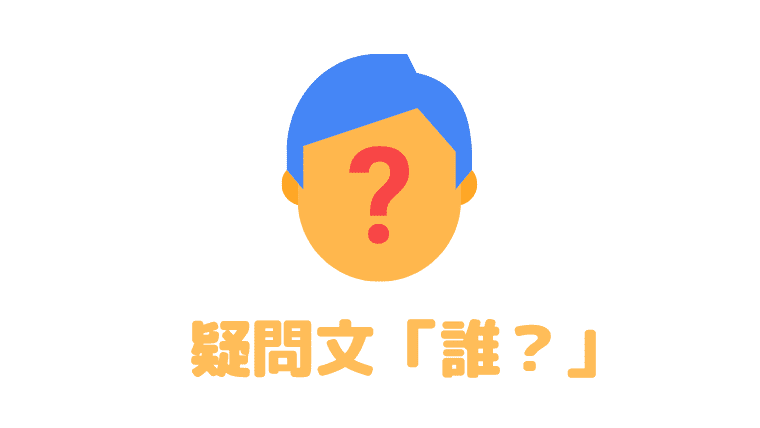 韓国語「誰」を意味する「누구（ヌグ）」｜「〜は誰ですか？」などのフレーズも紹介