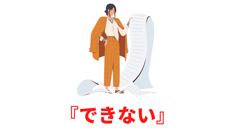 「できない」を意味する韓国語｜違いや使い分けを徹底解説